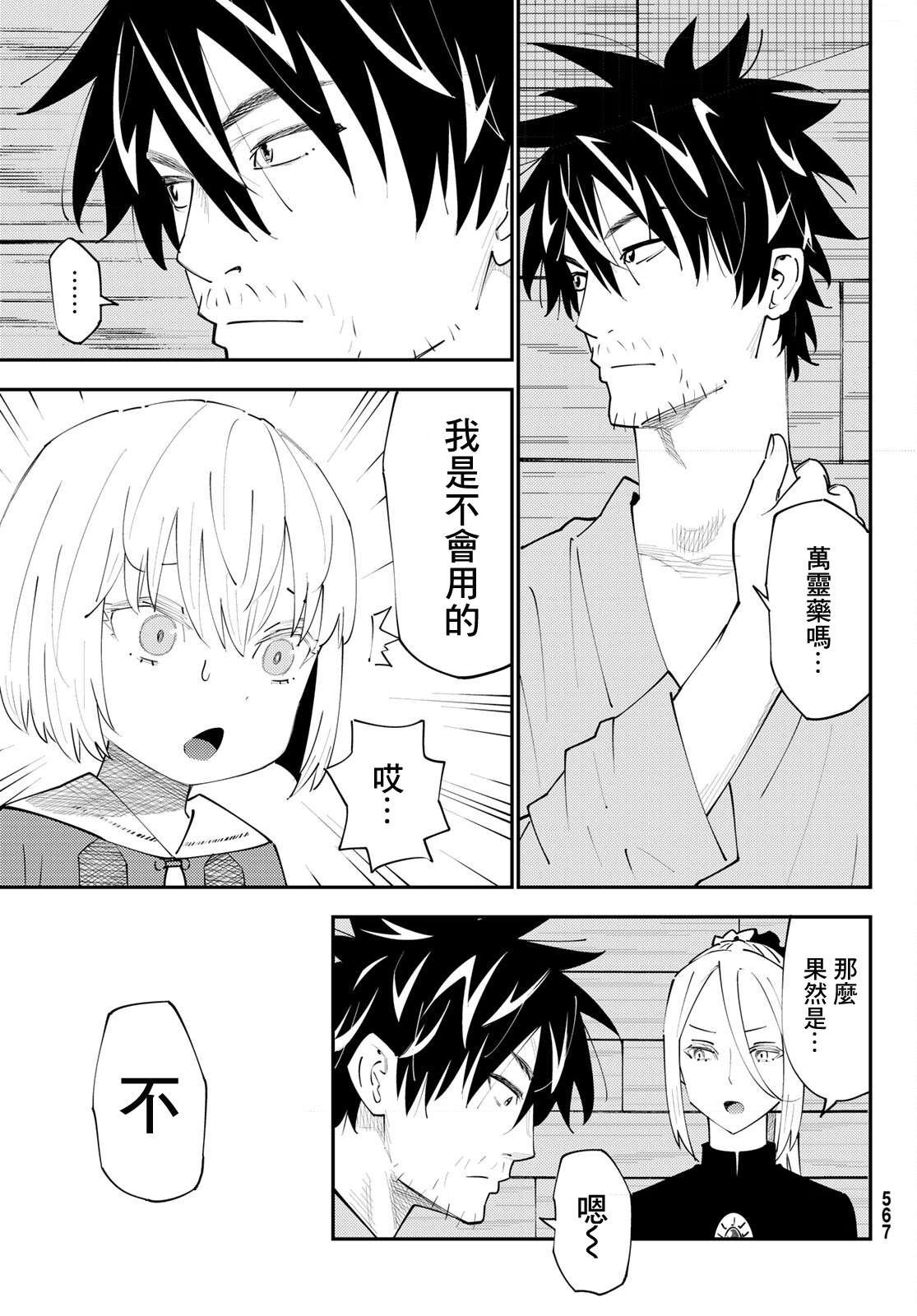 第70话