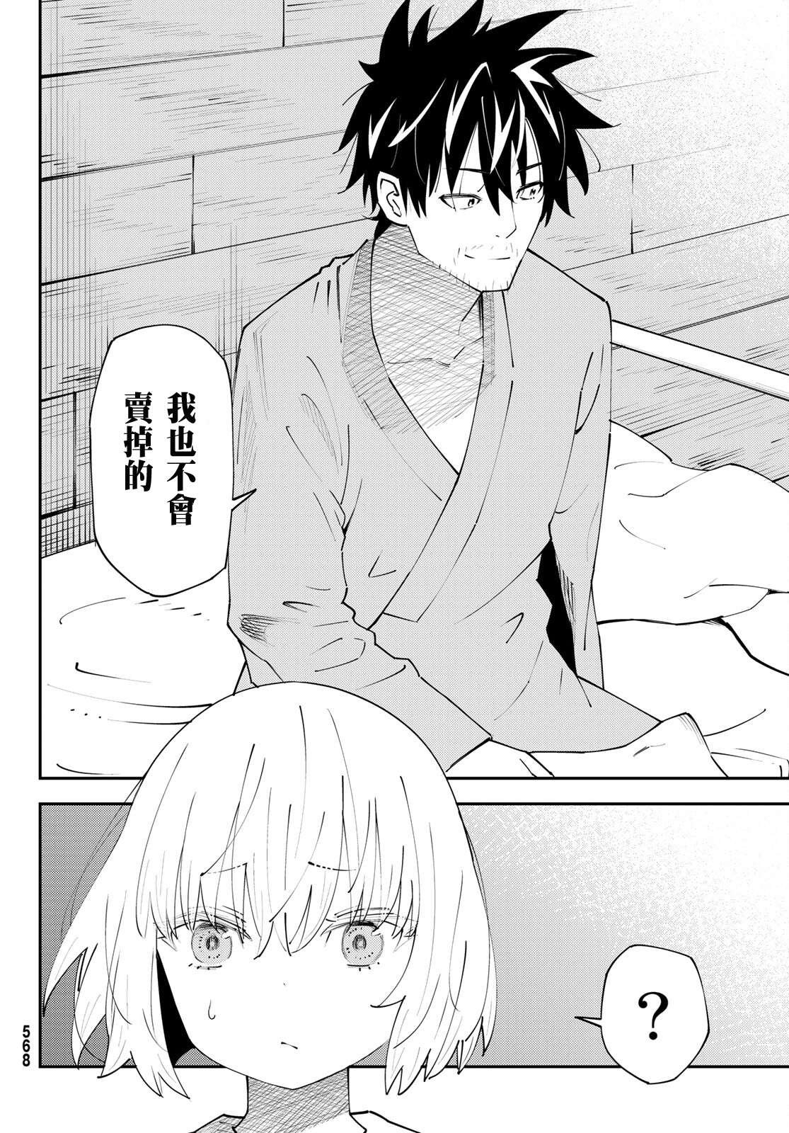 第70话