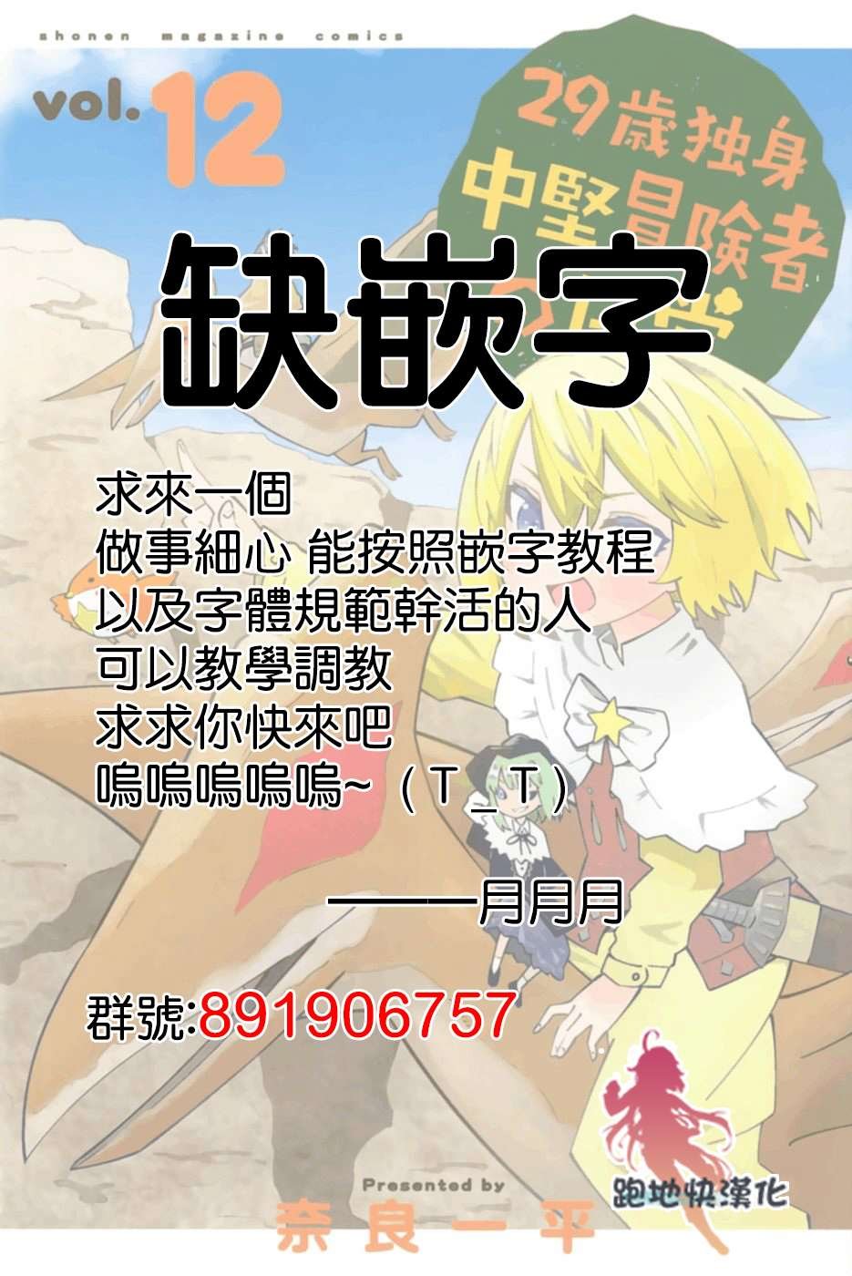 第70话