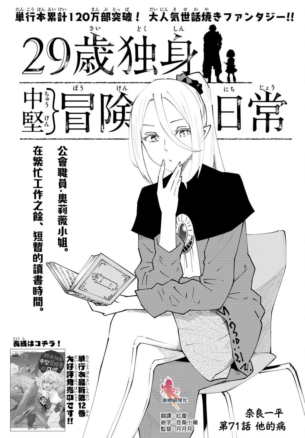 第71话