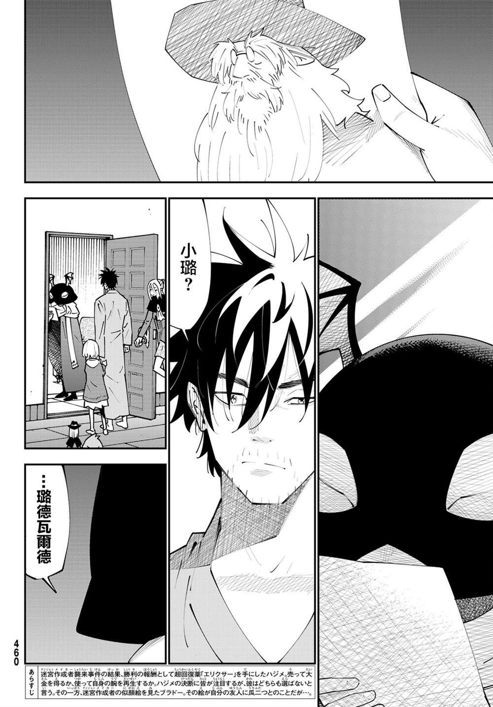 第71话