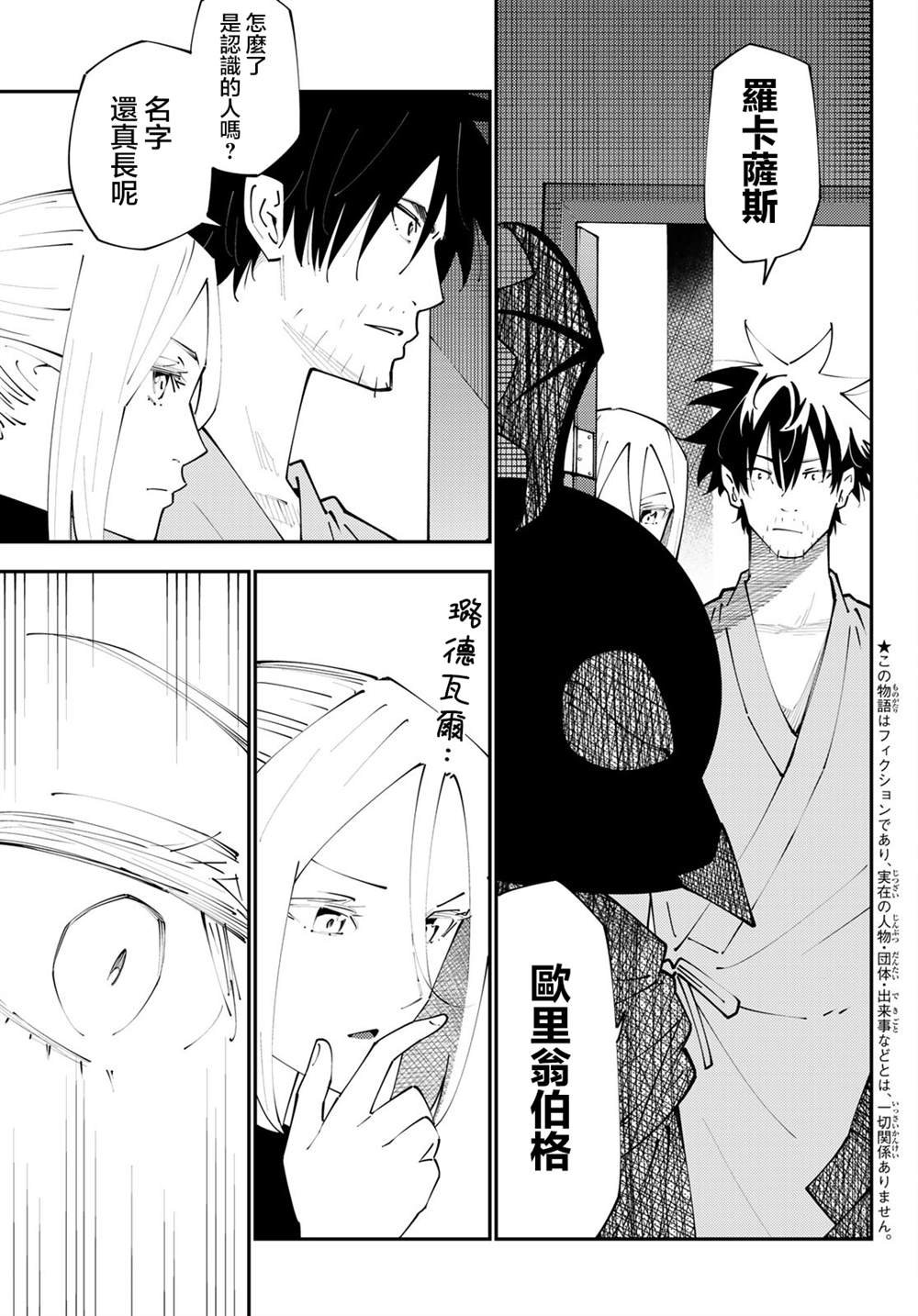 第71话