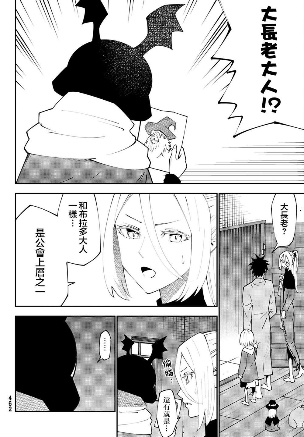 第71话