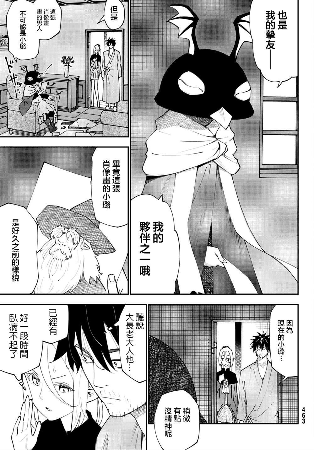 第71话