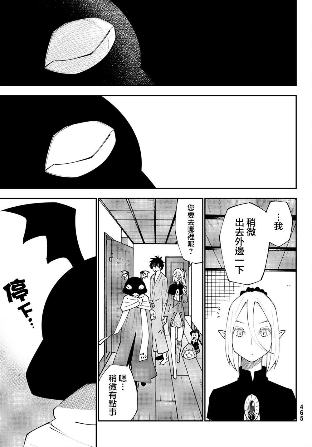 第71话