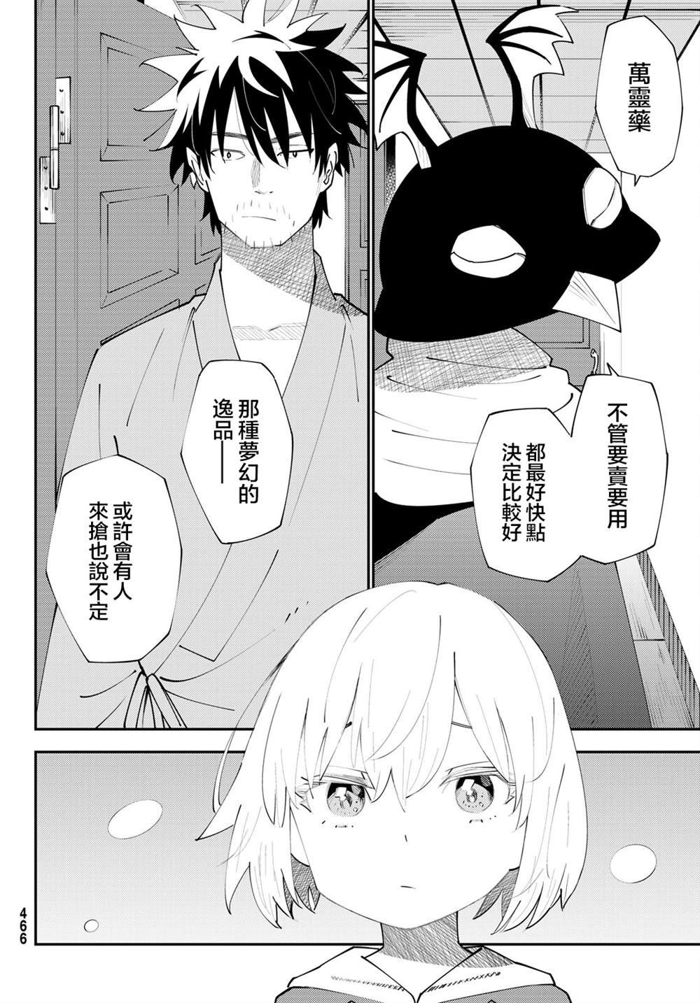 第71话