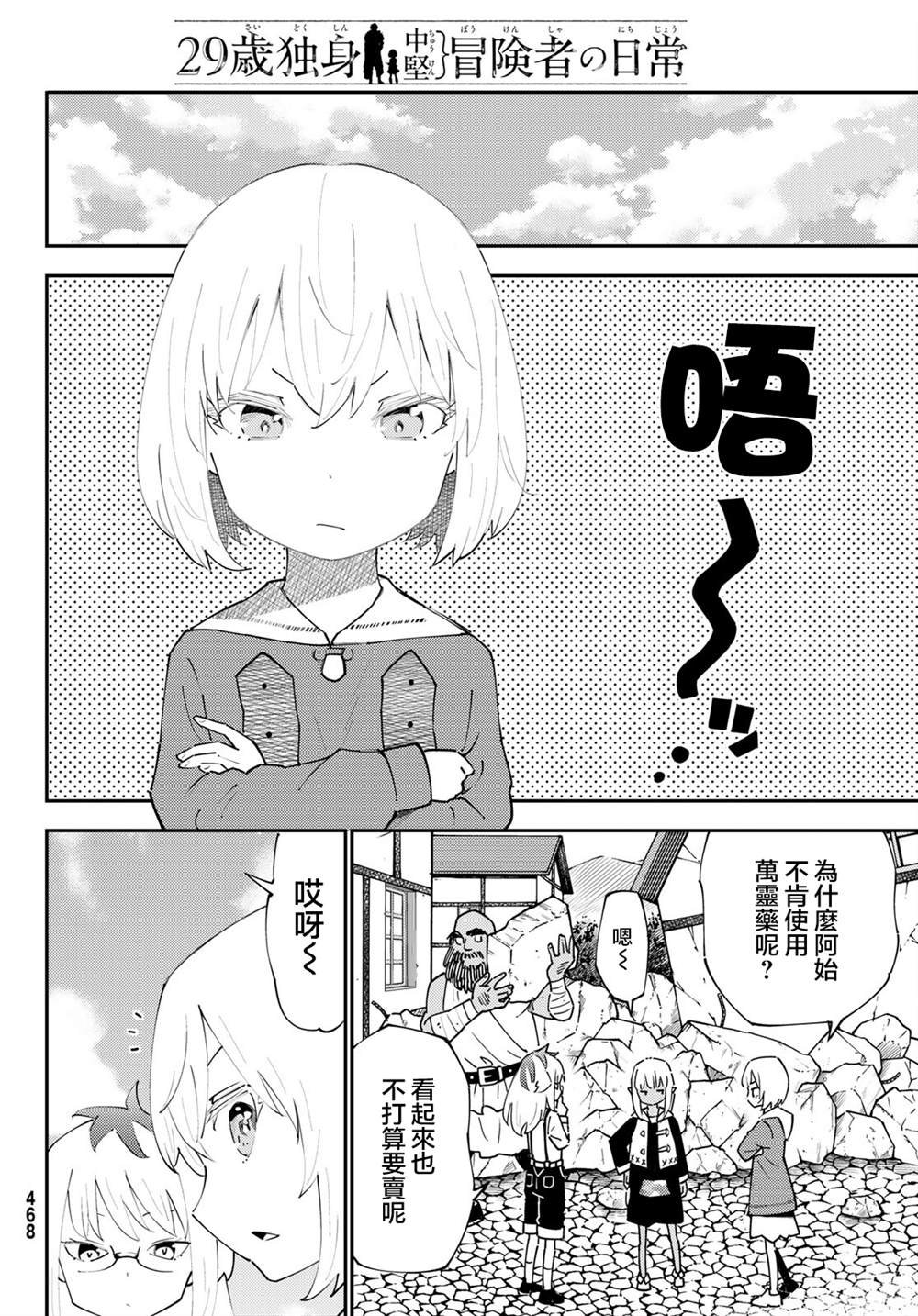 第71话