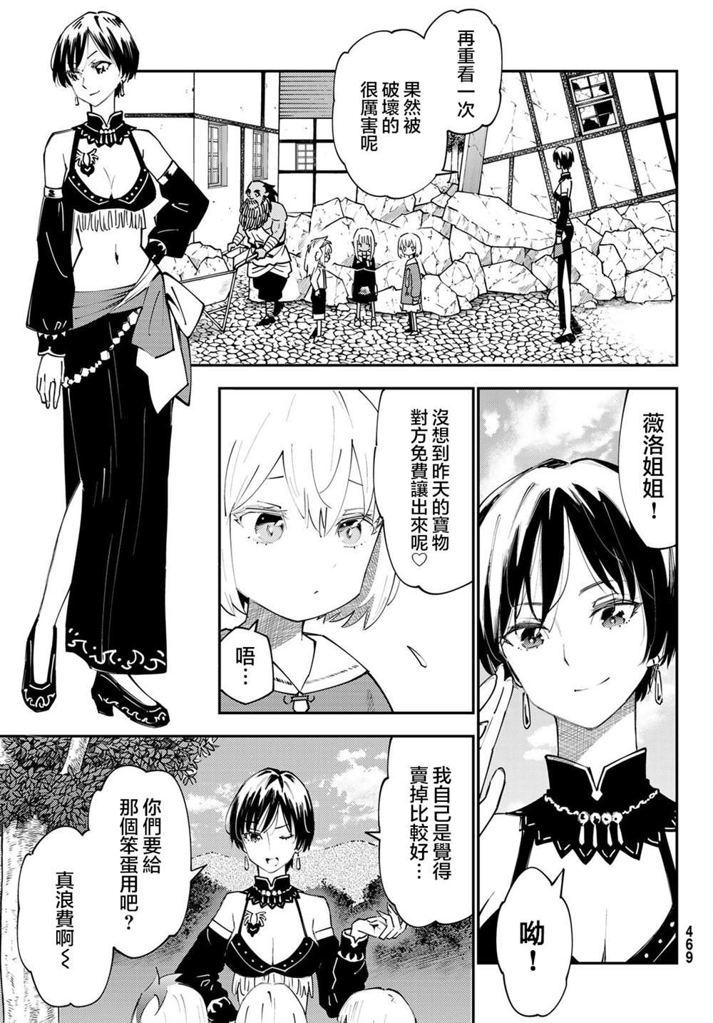 第71话