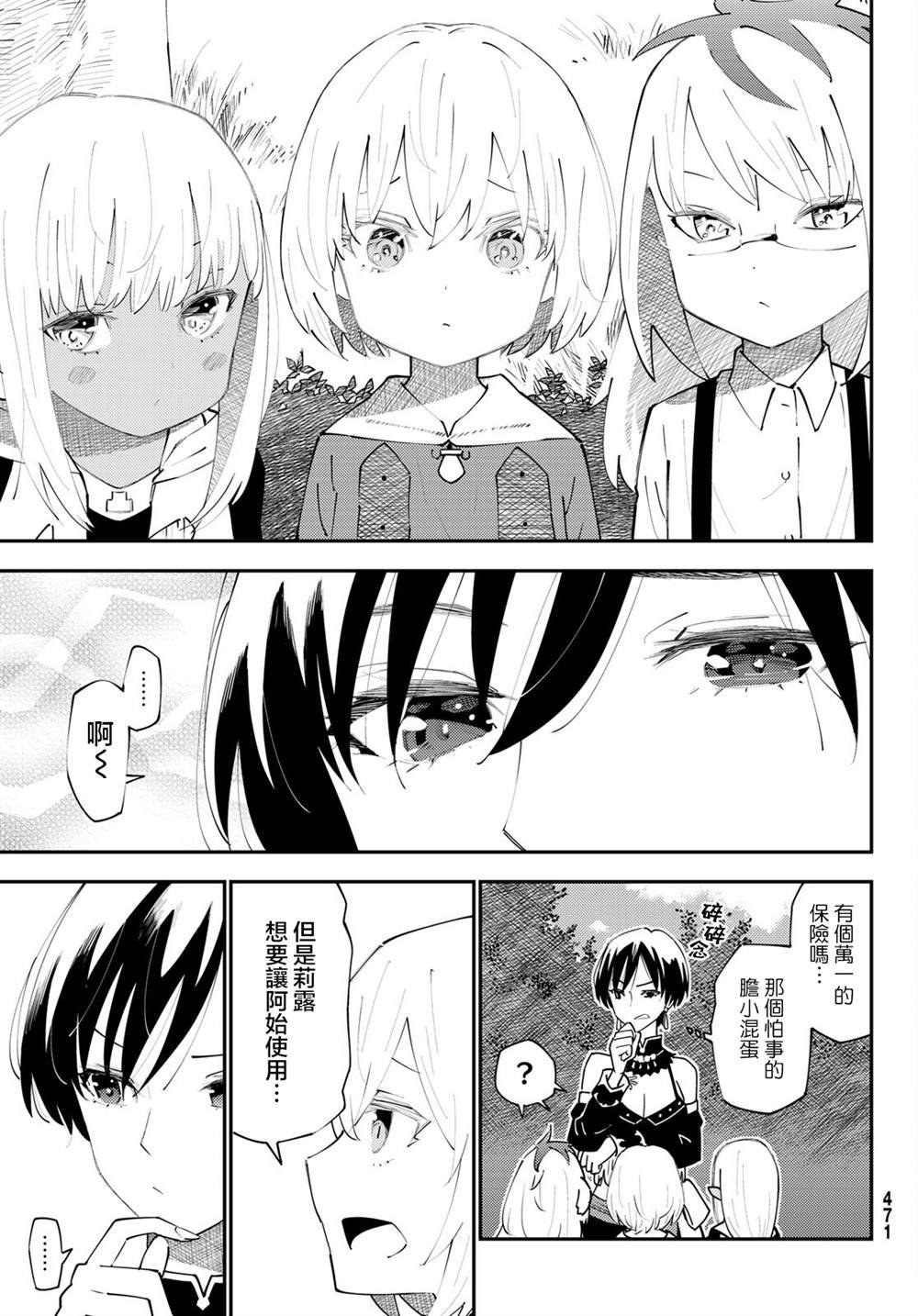 第71话