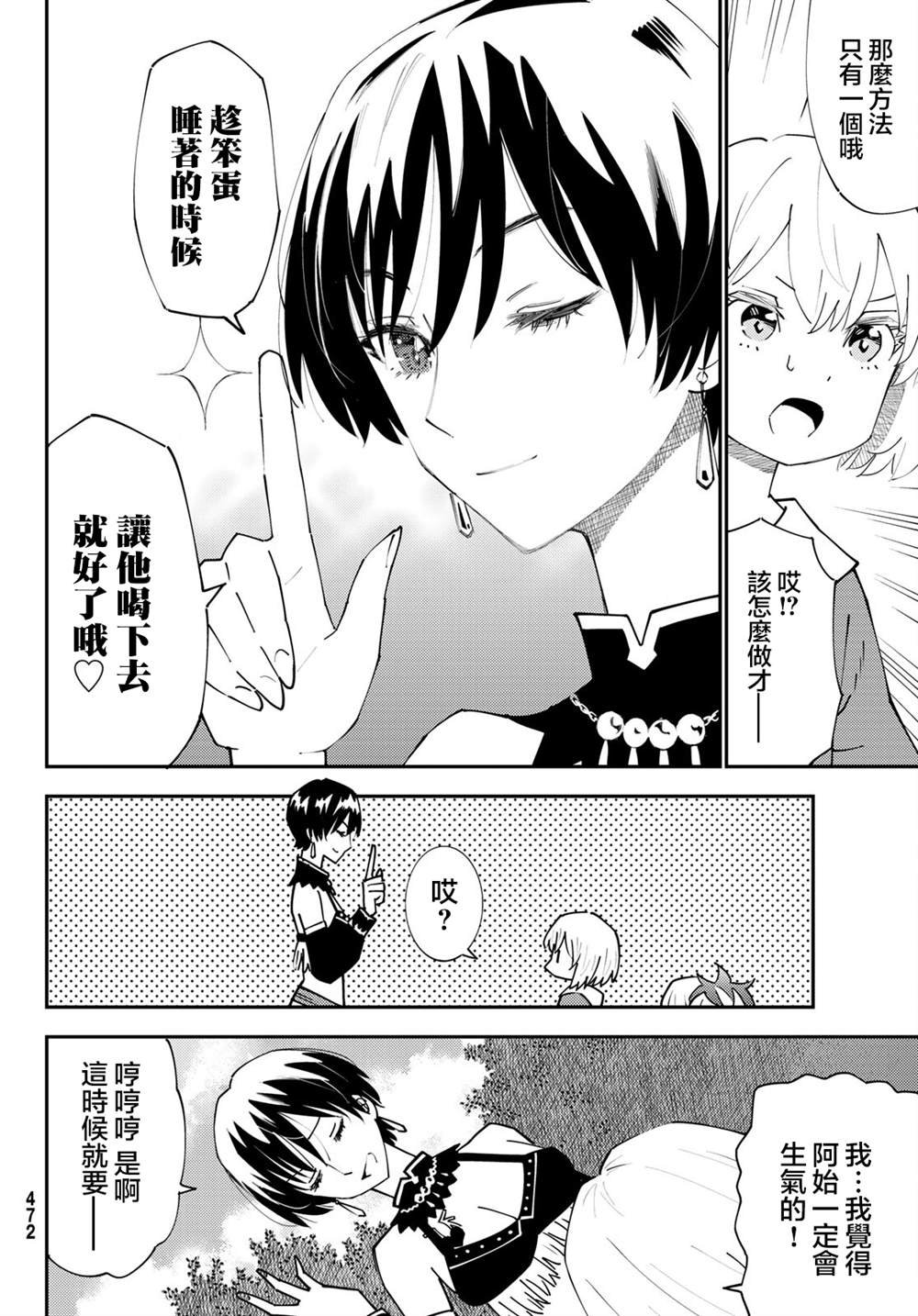 第71话