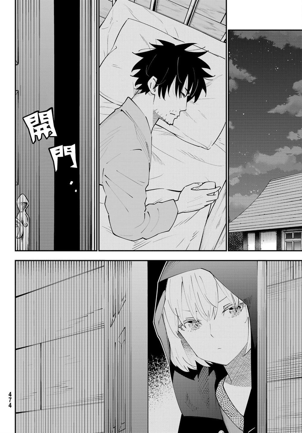 第71话