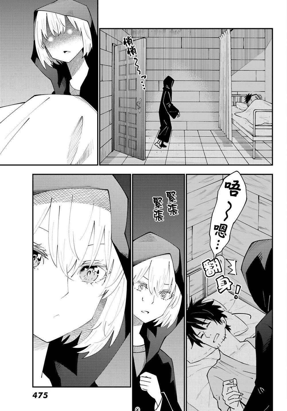 第71话