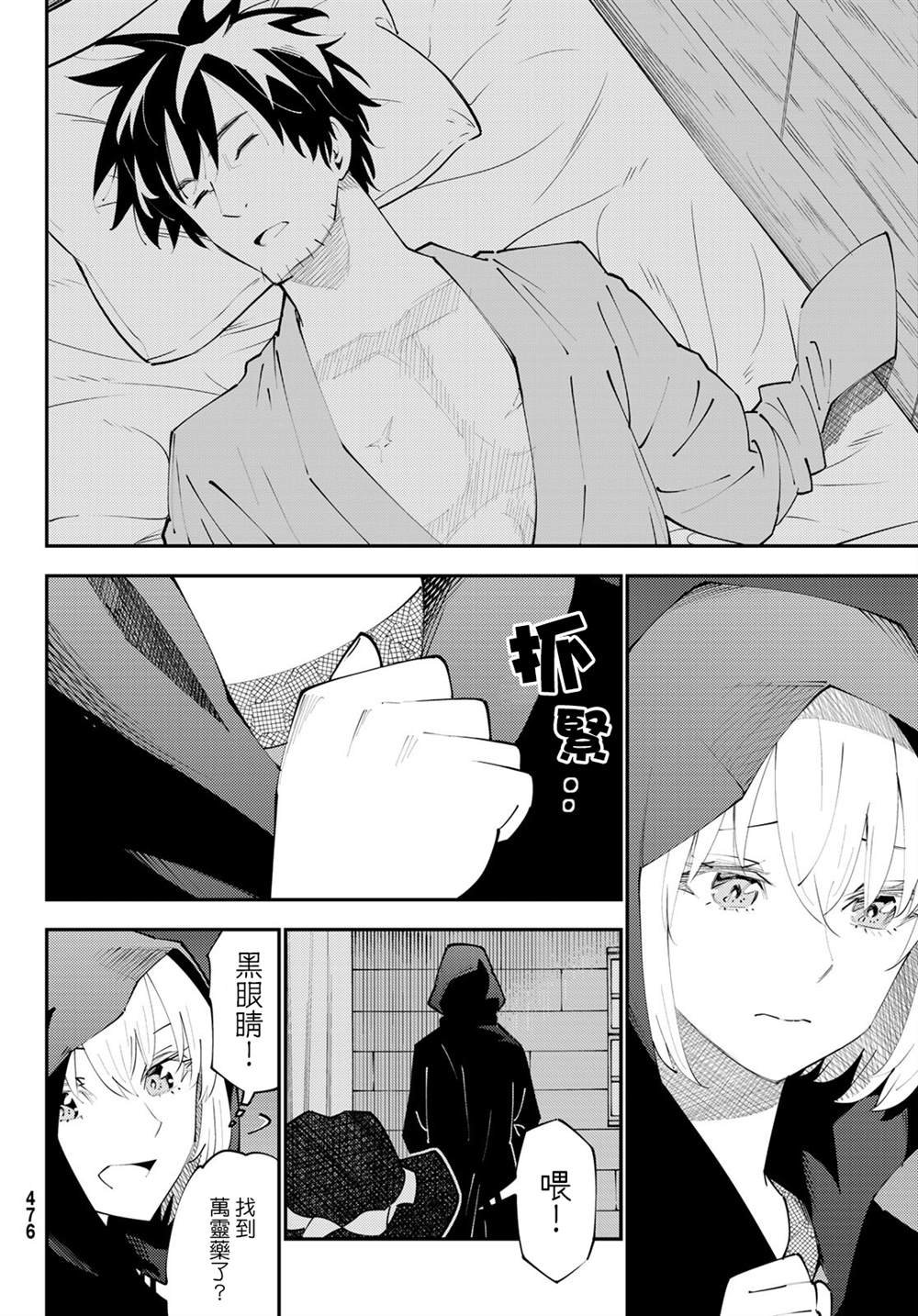 第71话