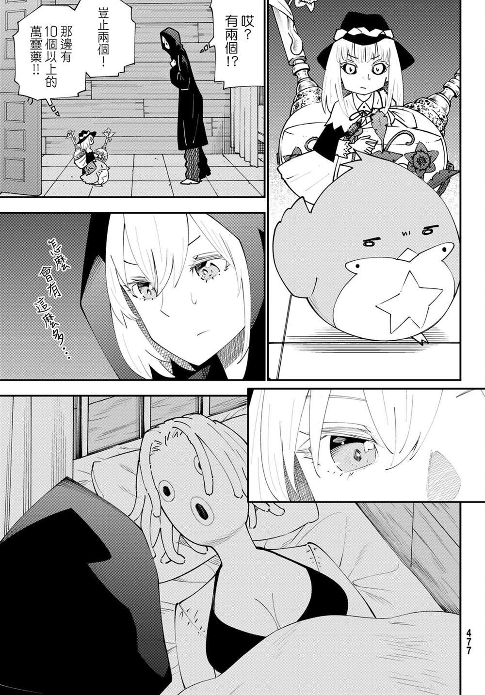 第71话
