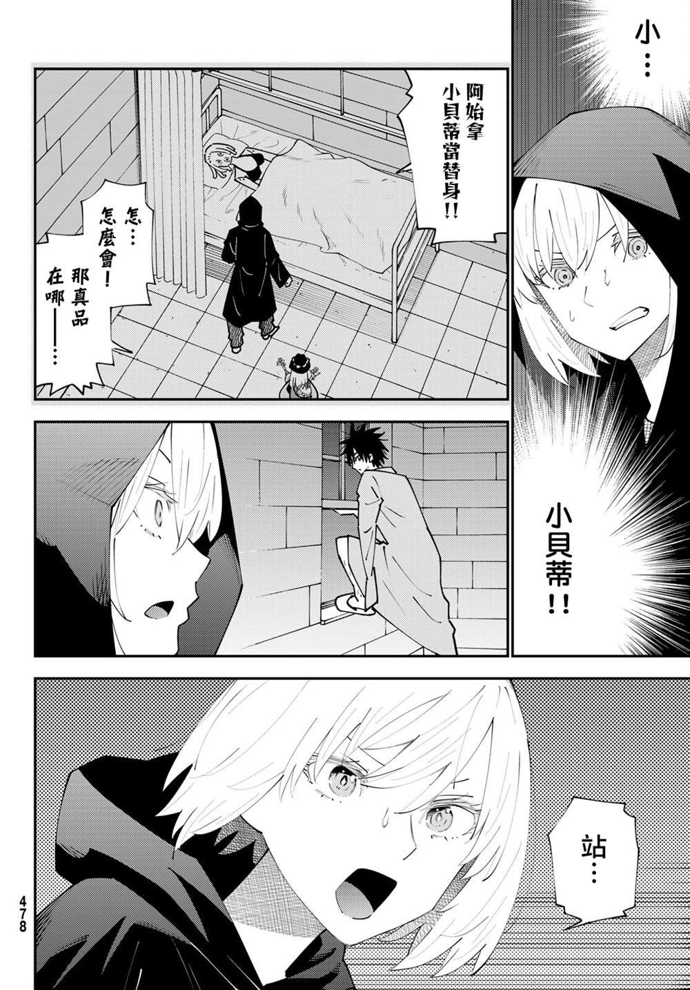 第71话