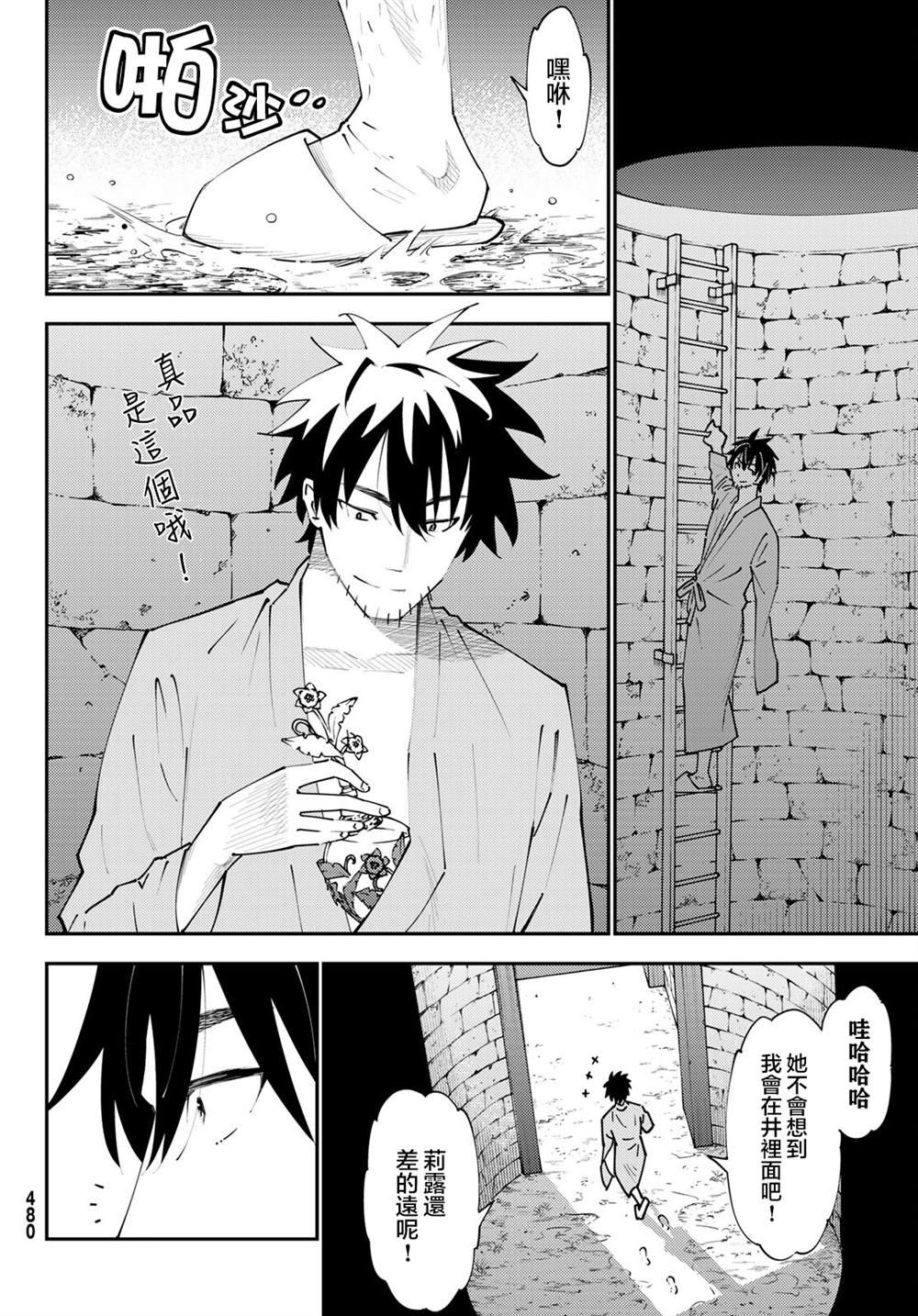 第71话