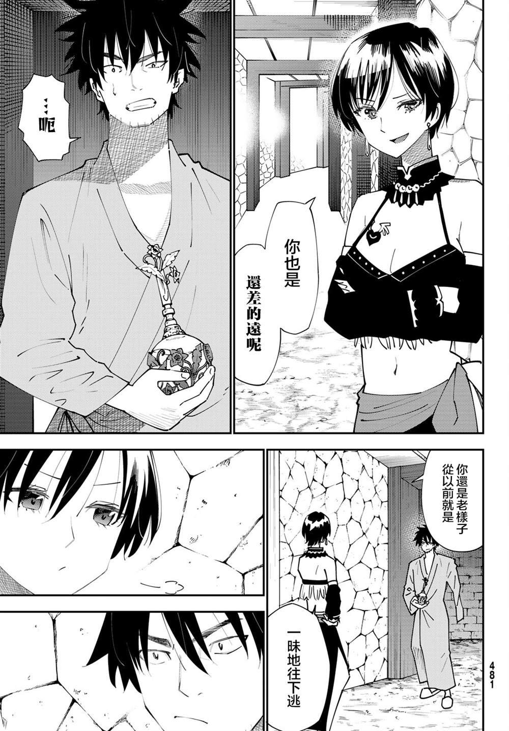 第71话