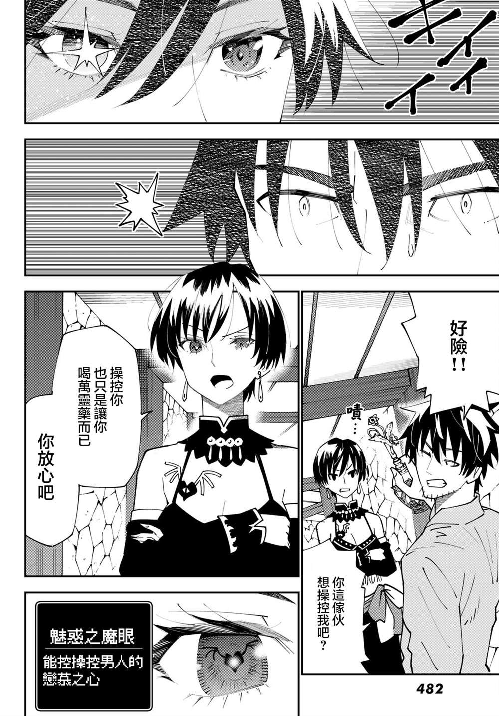 第71话