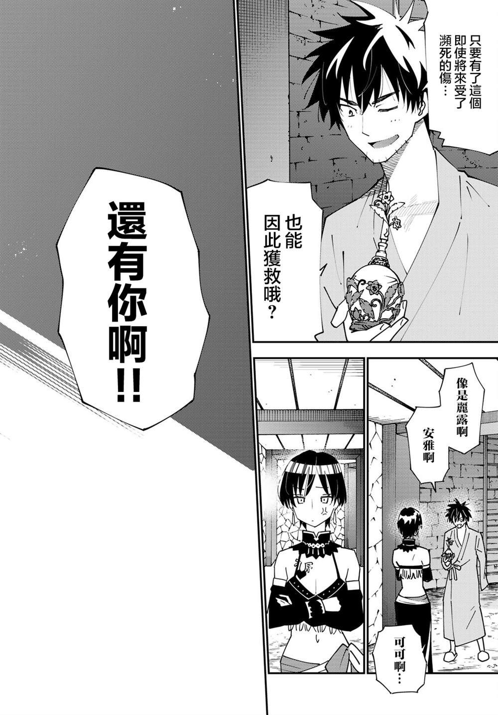 第71话
