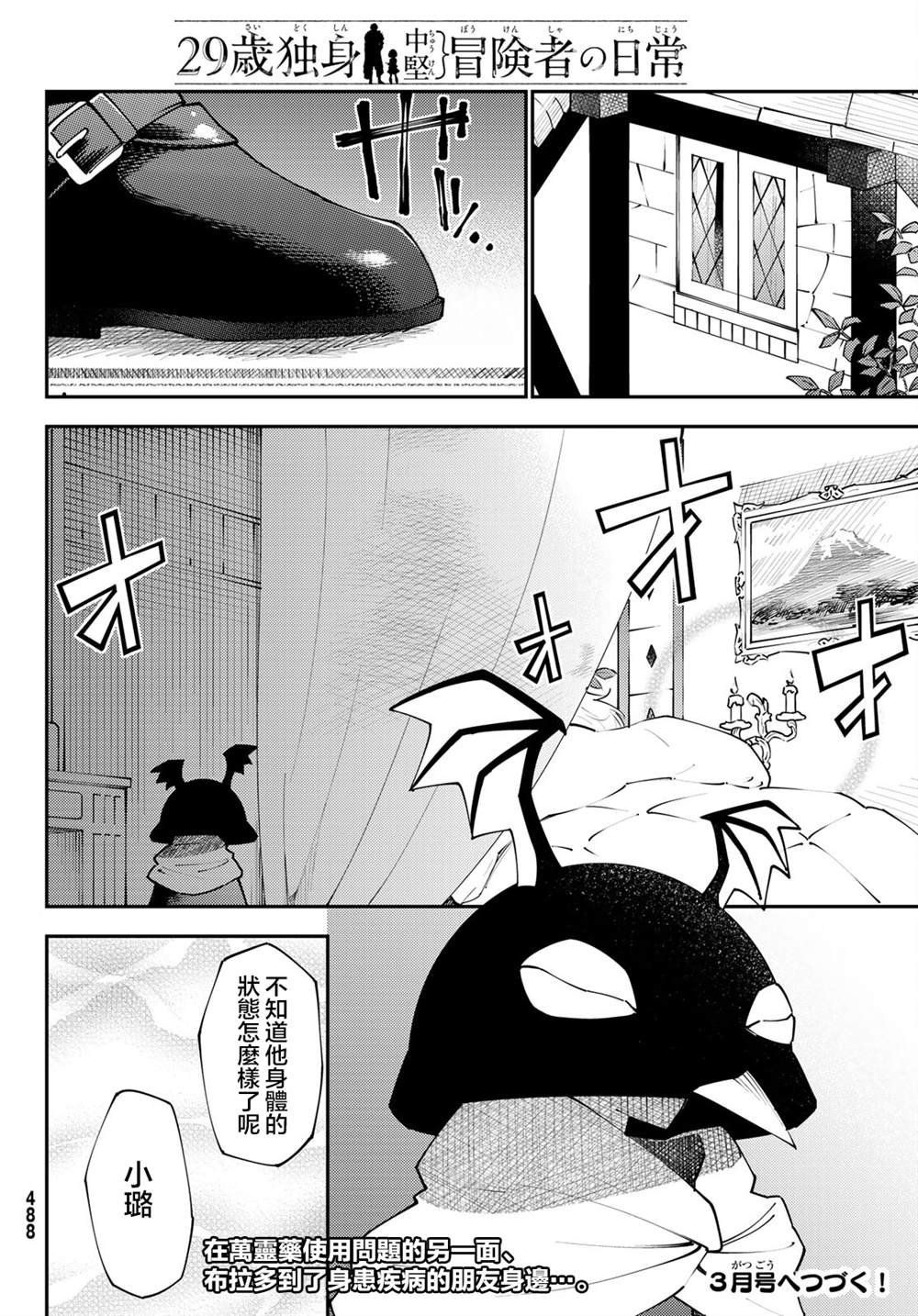 第71话