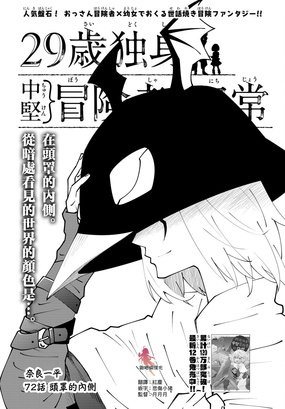 第72话