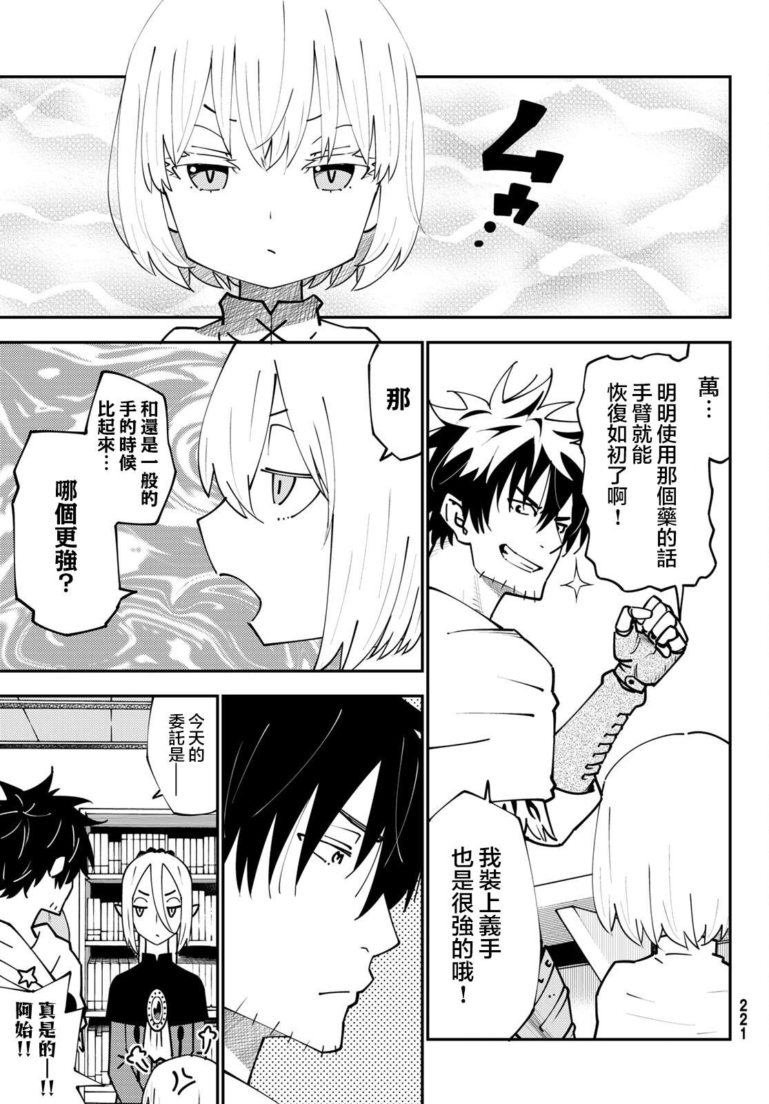 第72话