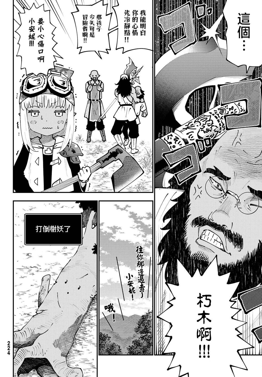 第72话