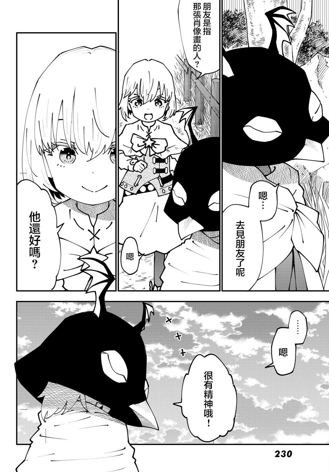 第72话