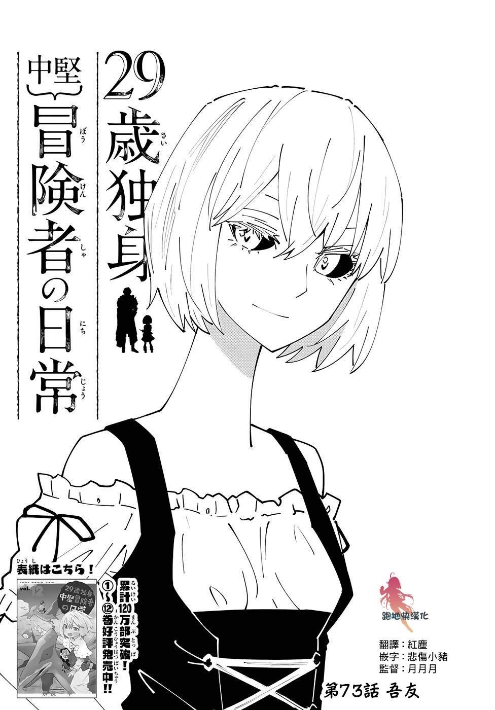 第73话