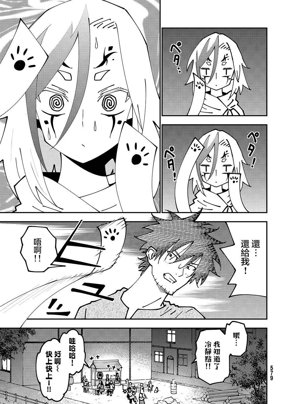 第73话