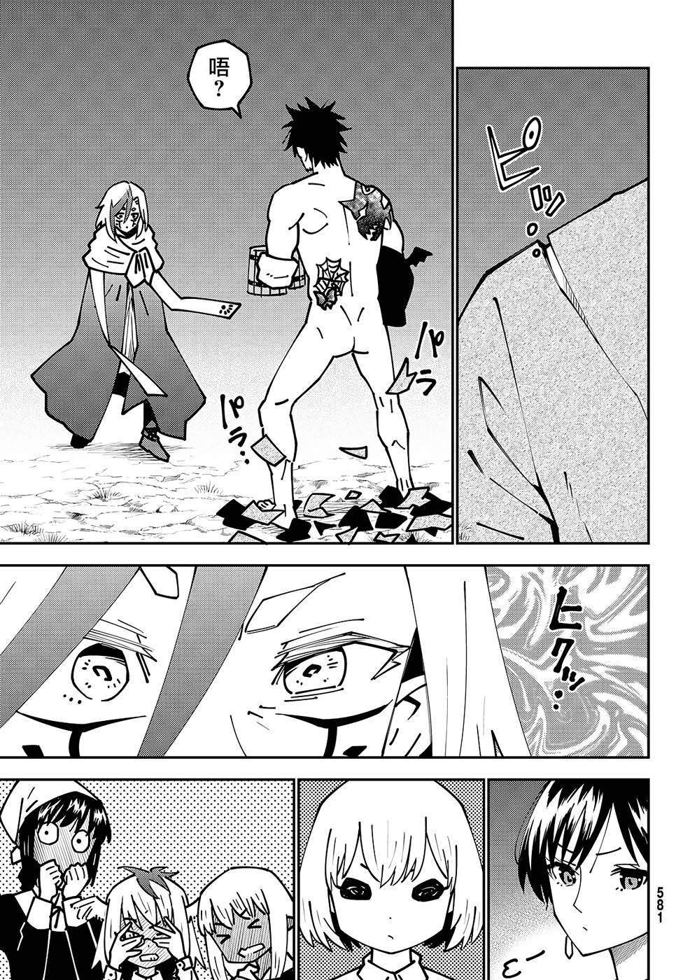 第73话
