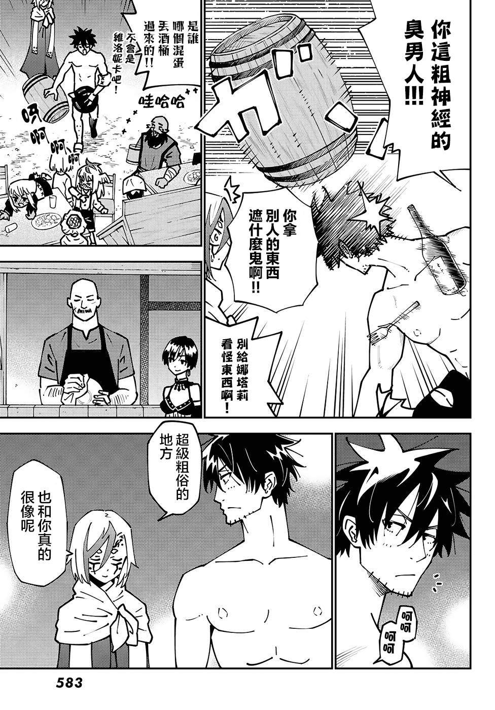 第73话