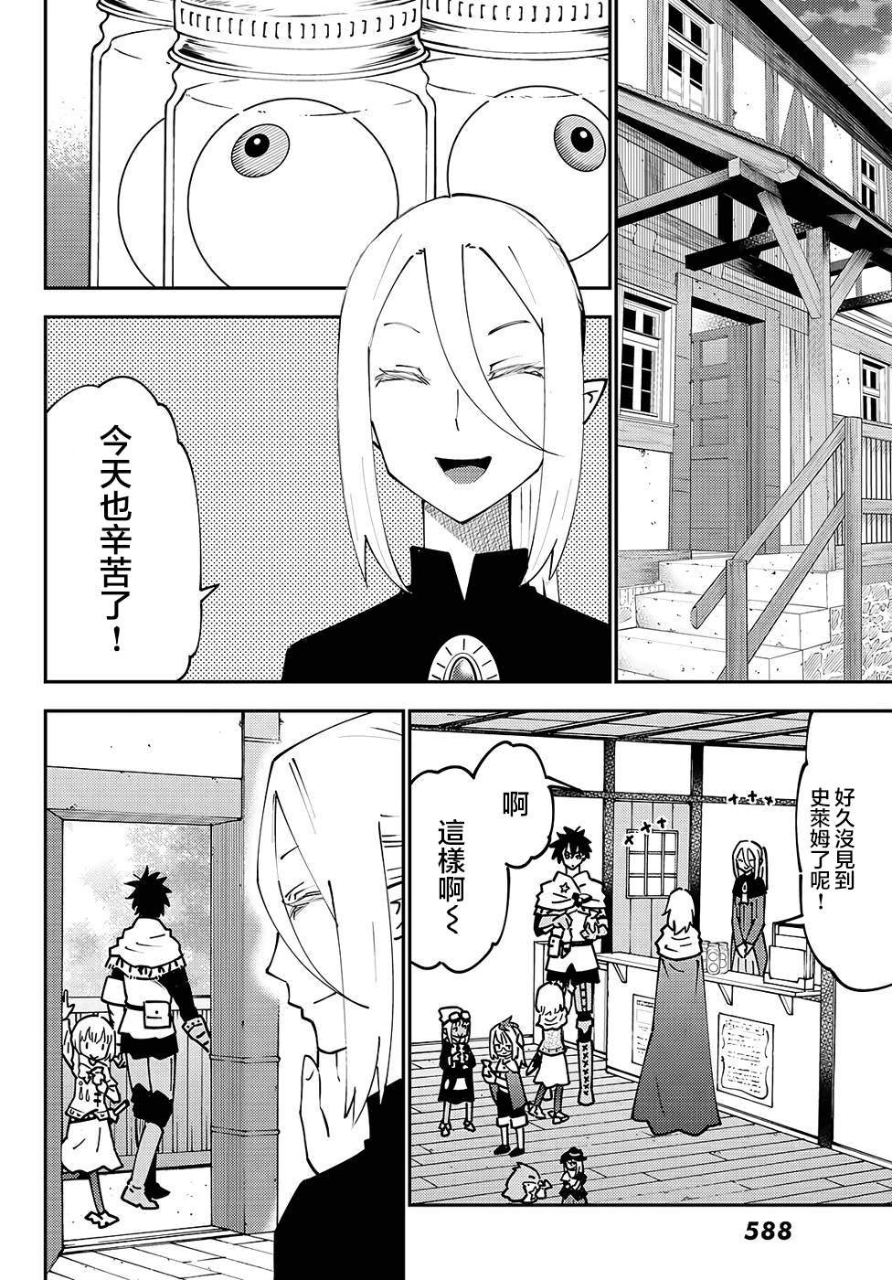 第73话