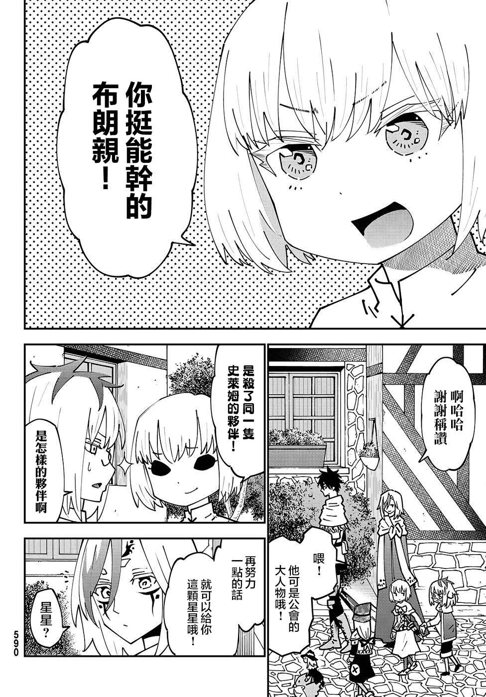 第73话