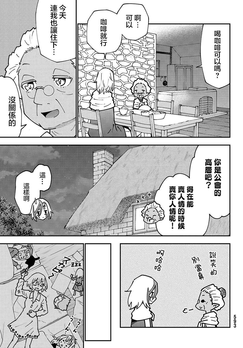 第73话