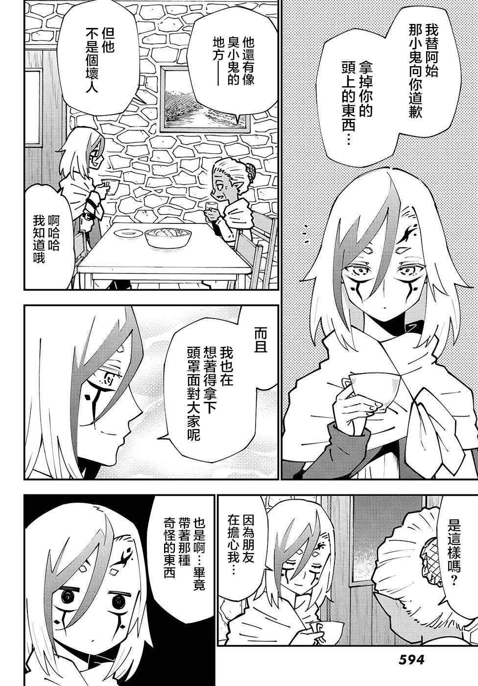 第73话