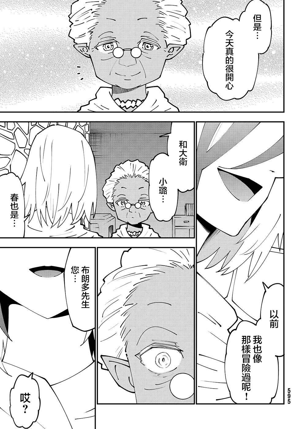 第73话