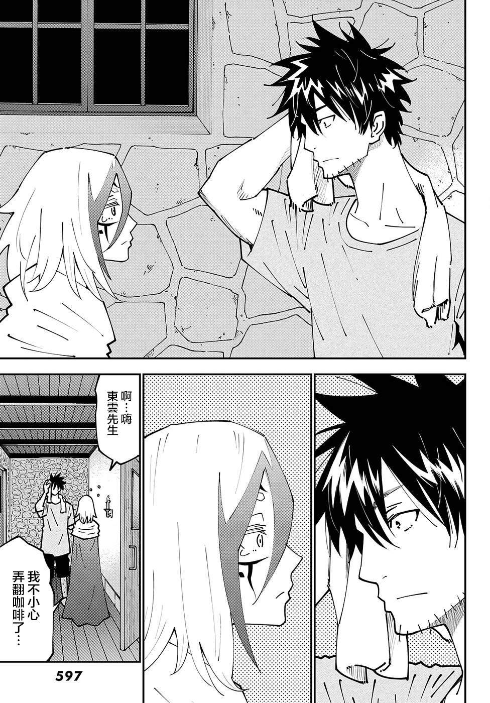 第73话