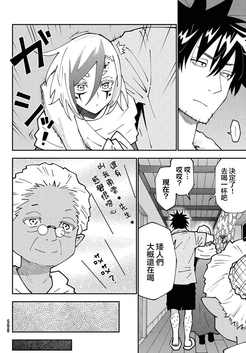 第73话