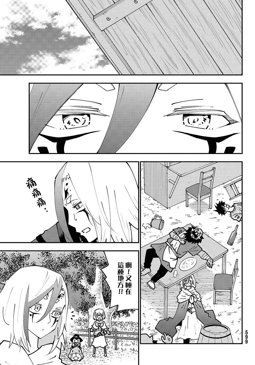第73话