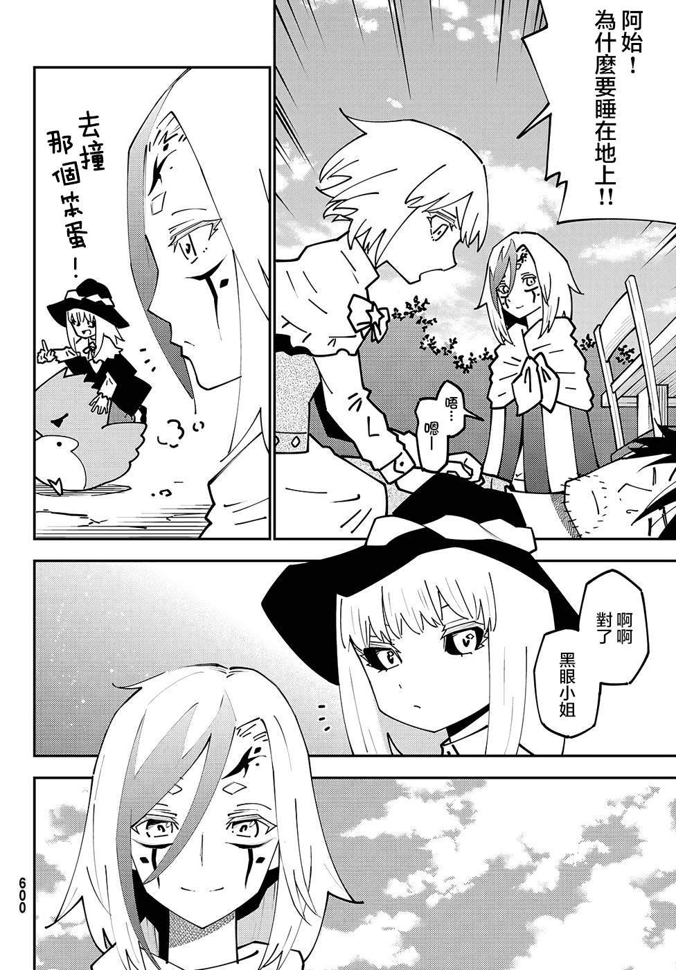 第73话