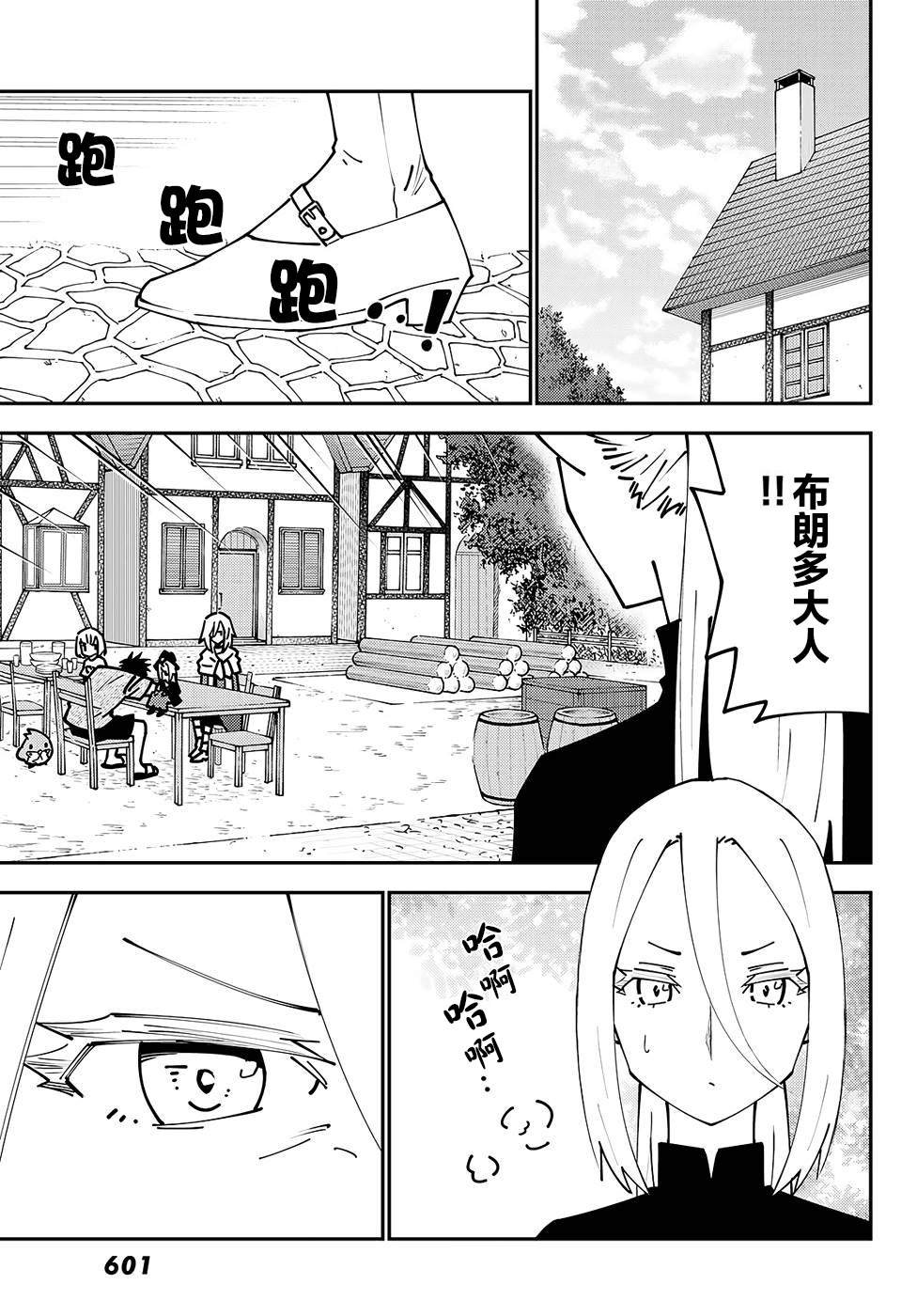 第73话