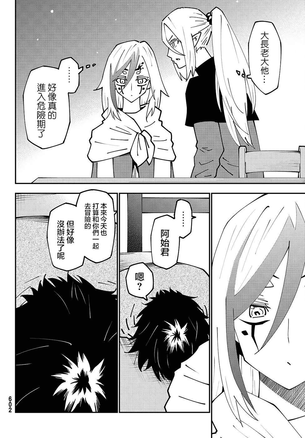 第73话