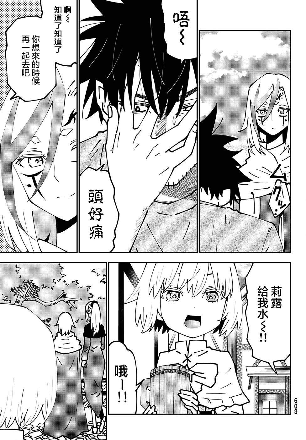 第73话