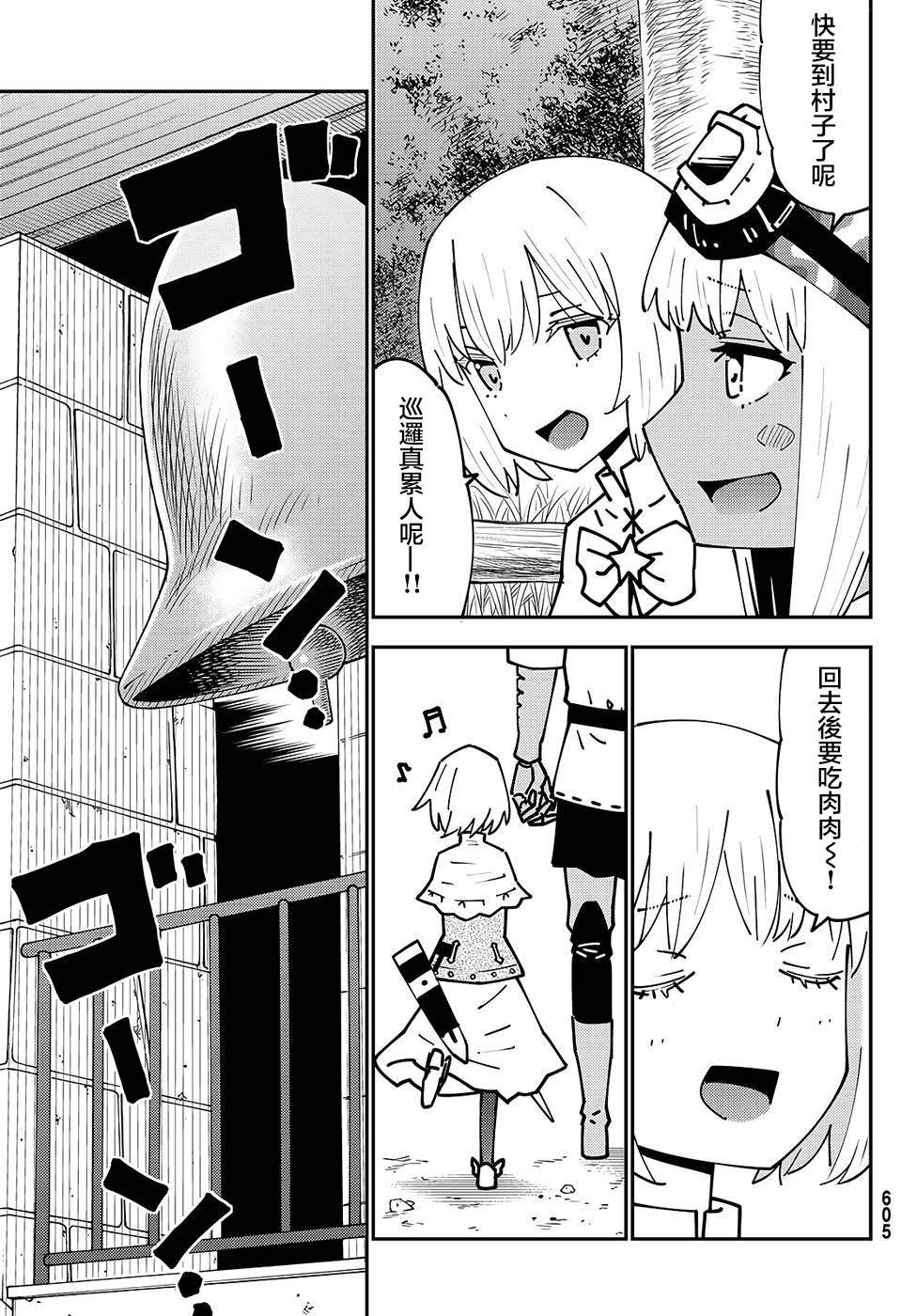 第73话