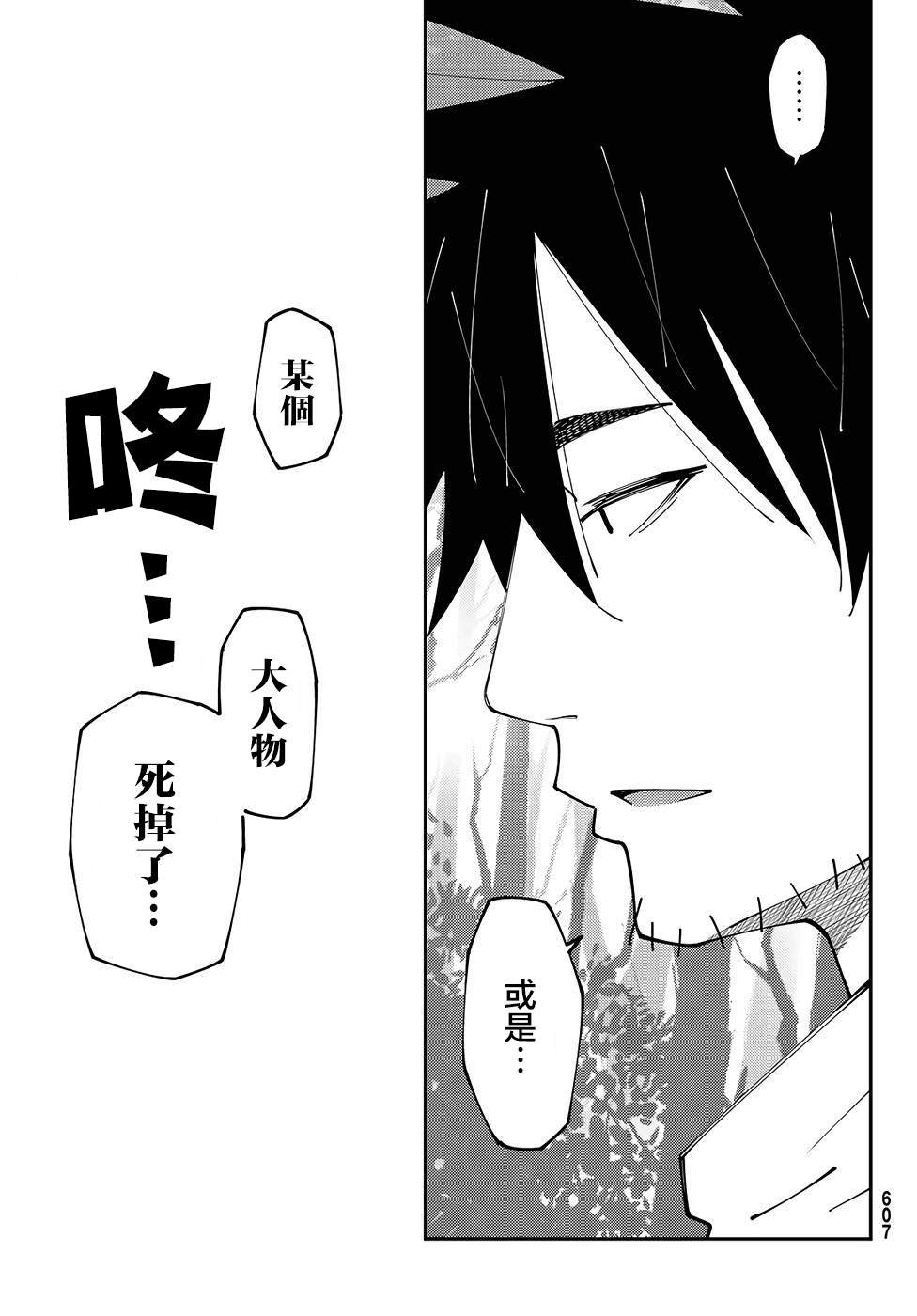 第73话