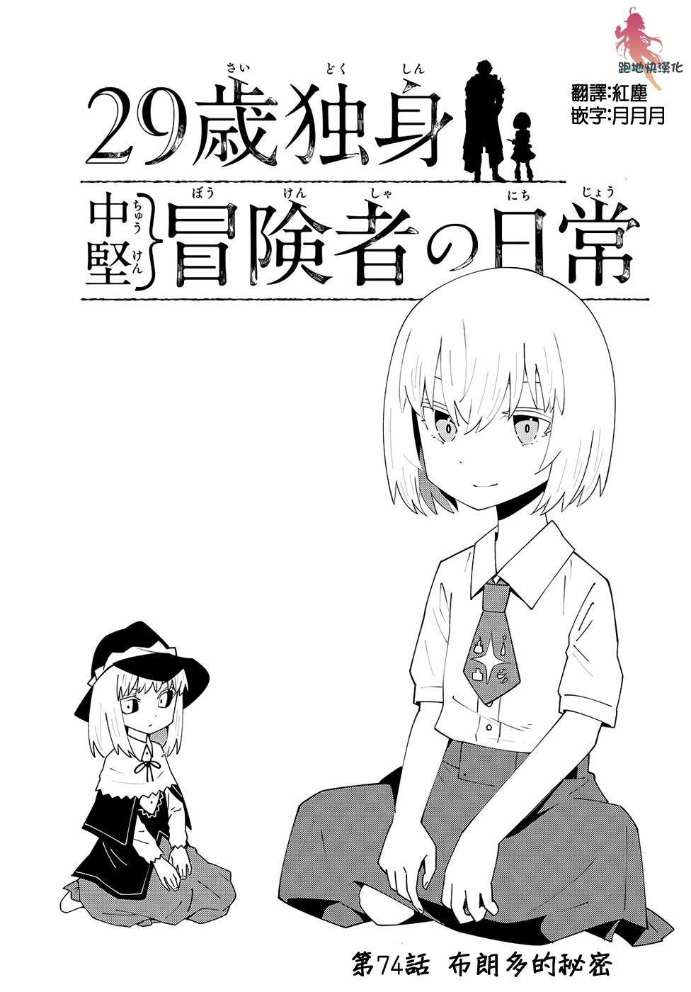 第74话
