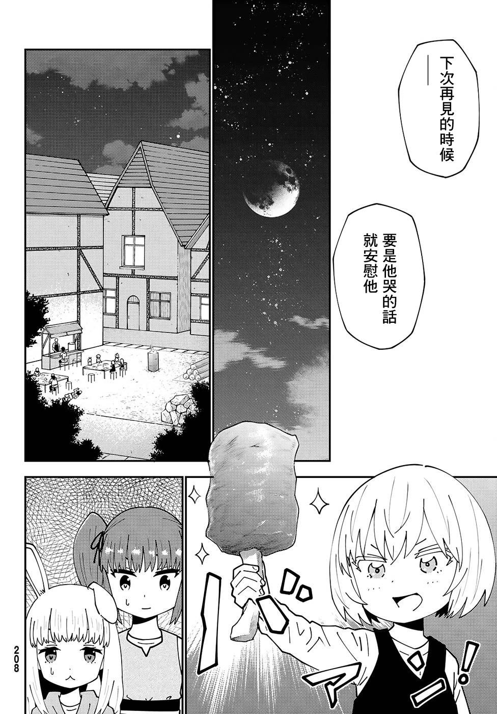 第74话
