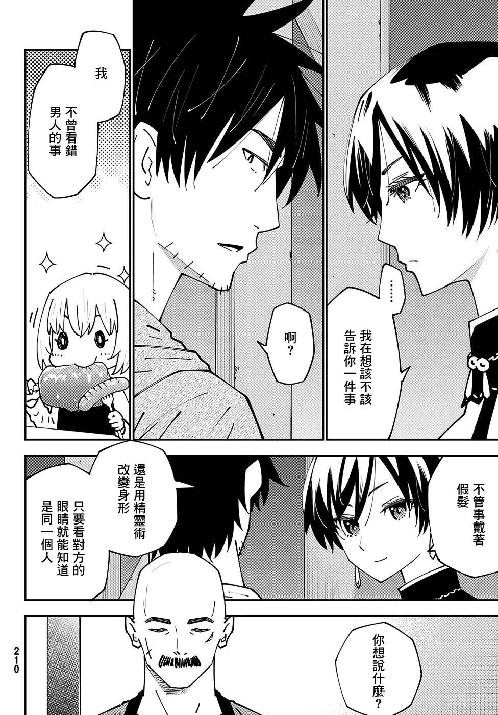 第74话