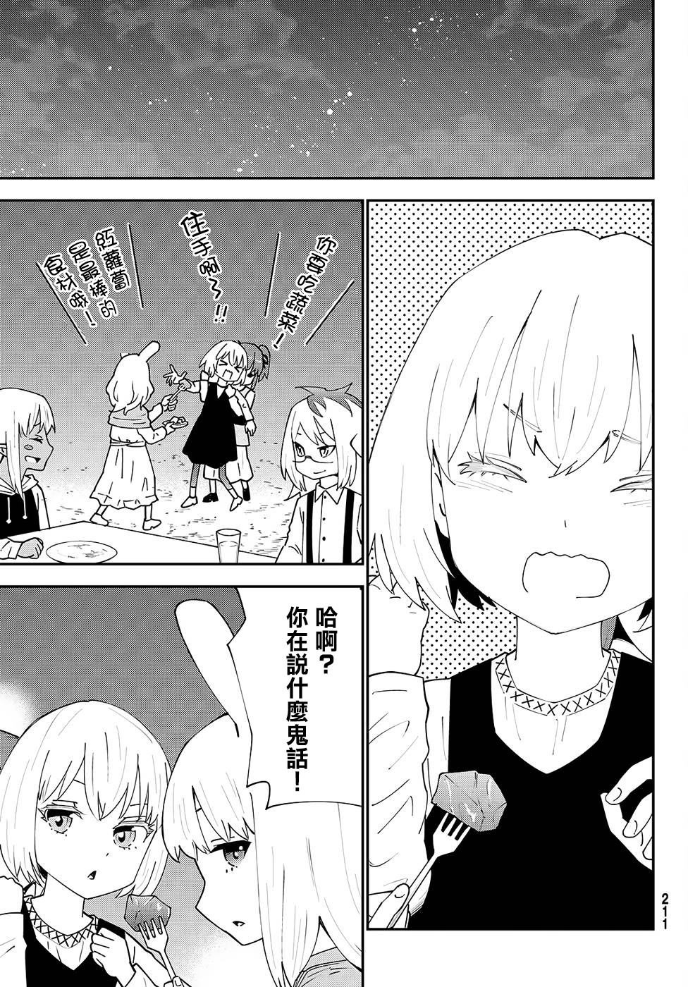 第74话
